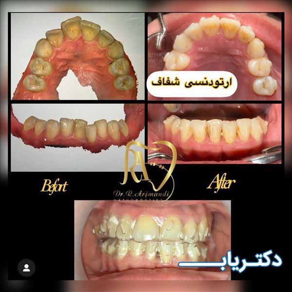 نمونه کار دکتر راحله ارجمندی
