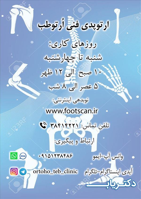 نمونه کار امیر راسخی 1