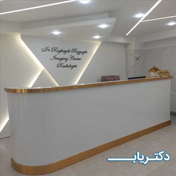 نمونه کار دکتر رقیه رزاقی