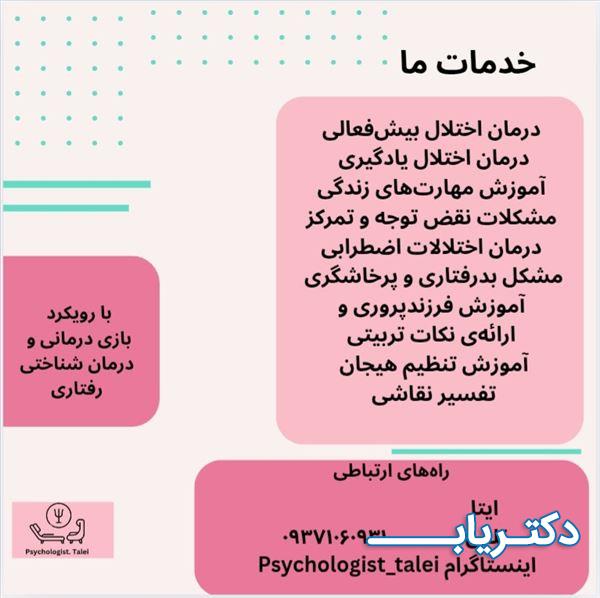 نمونه کار فاطمه طالعی جید