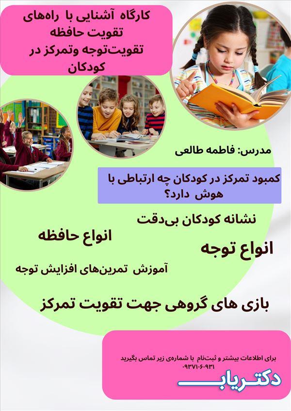 نمونه کار فاطمه طالعی جید
