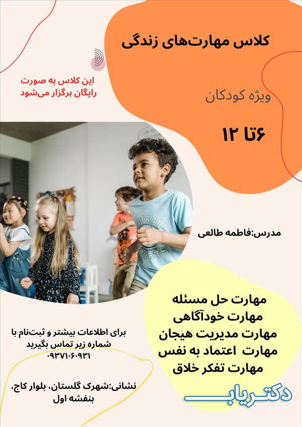 نمونه کار فاطمه طالعی جید