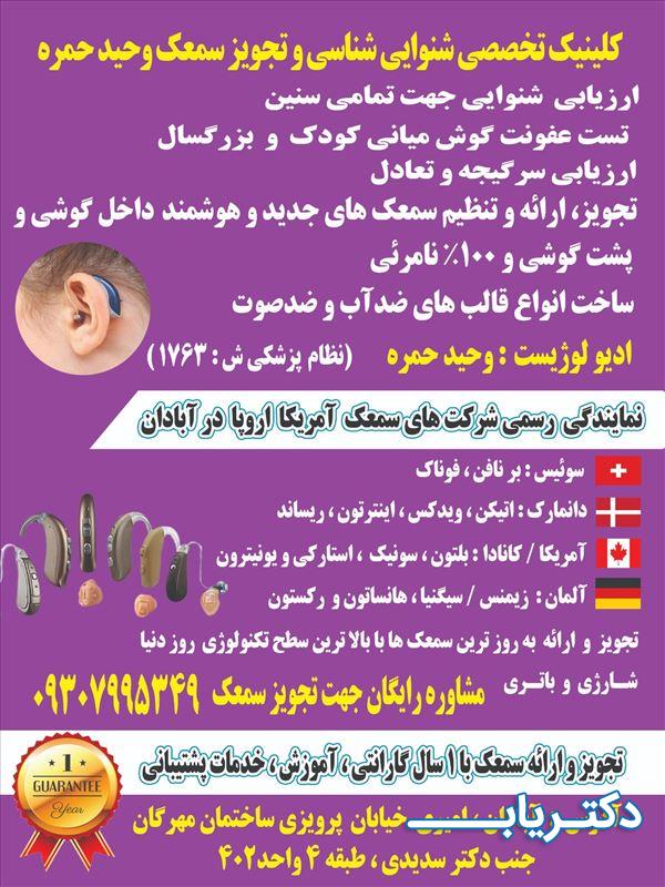 نمونه کار وحید حمره