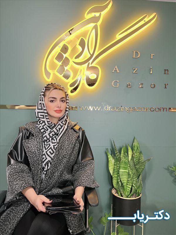 نمونه کار دکتر آذین گازر 1