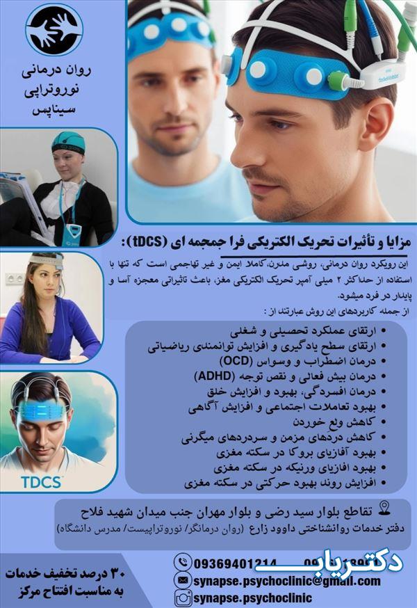 نمونه کار داوود زارع