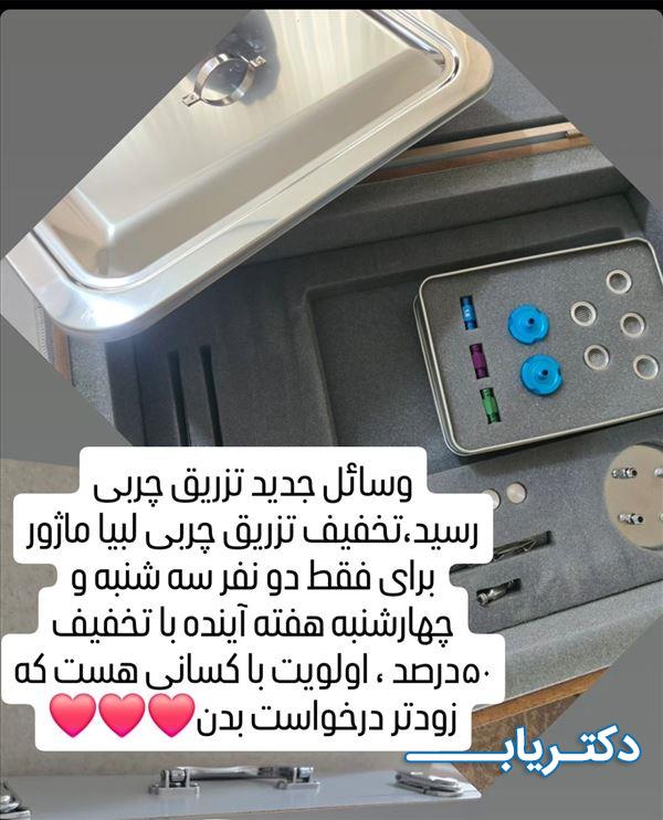 نمونه کار دکتر دیانا فلاحی