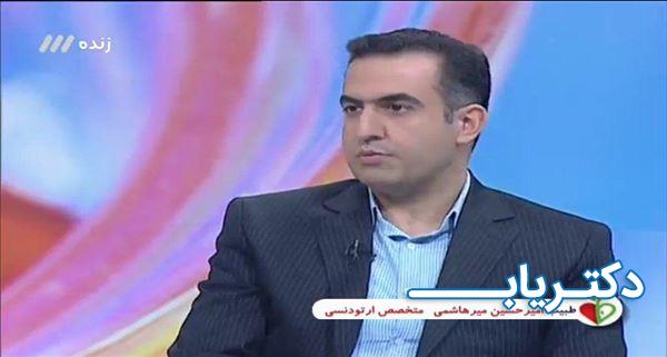 نمونه کار دکتر سید امیرحسین میرهاشمی 1
