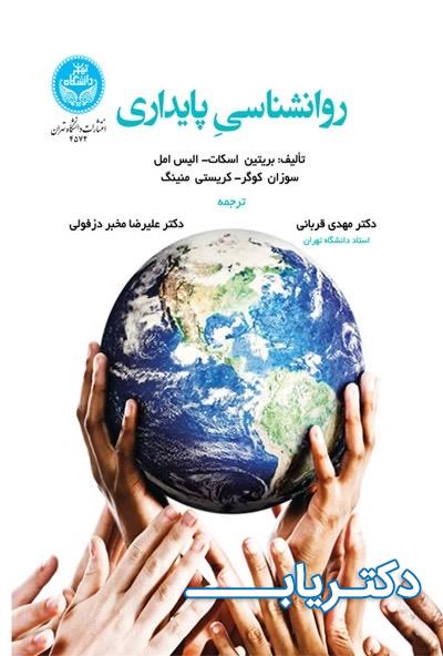 نمونه کار دکتر علیرضا مخبردزفولی 3