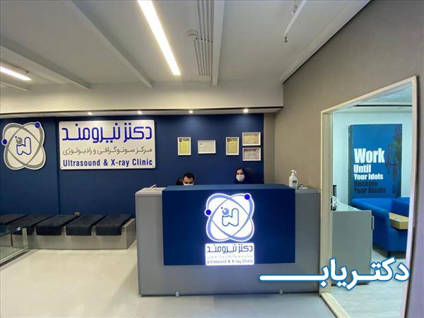 image نيرومند 1