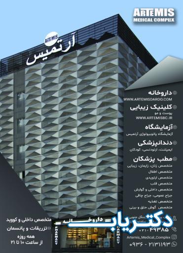نمونه کار دکتر حسن پیوندی 1