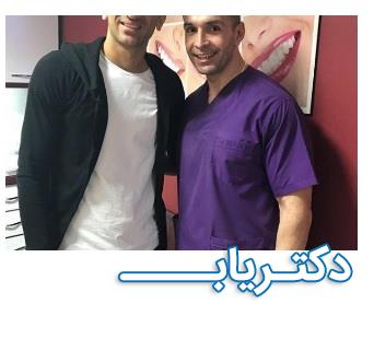 نمونه کار دکتر یوسف بالوی پور 4