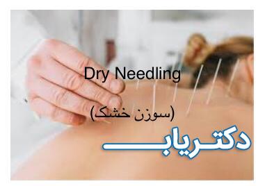 نمونه کار اسماعیل دهقان سرشت