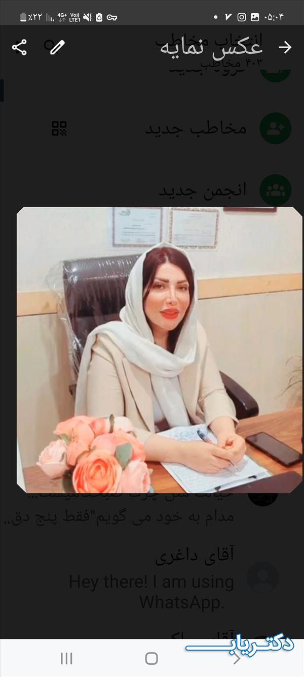 نمونه کار فرزانه چوبین