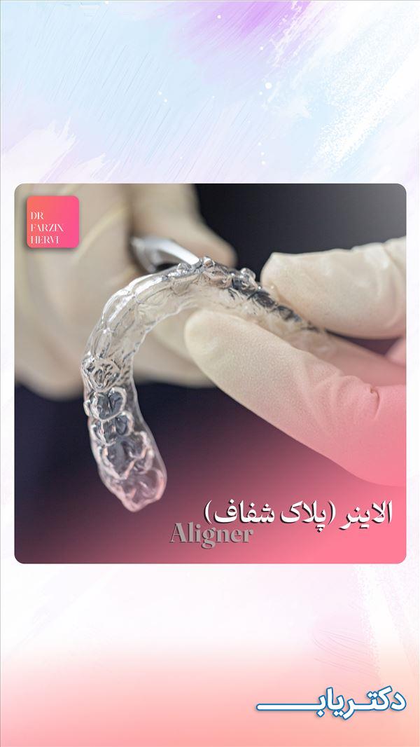 نمونه کار دکتر سید فرزین هروی