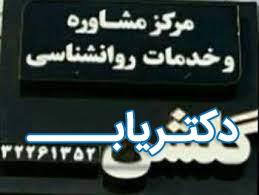 نمونه کار دکتر مجید هداوند 4