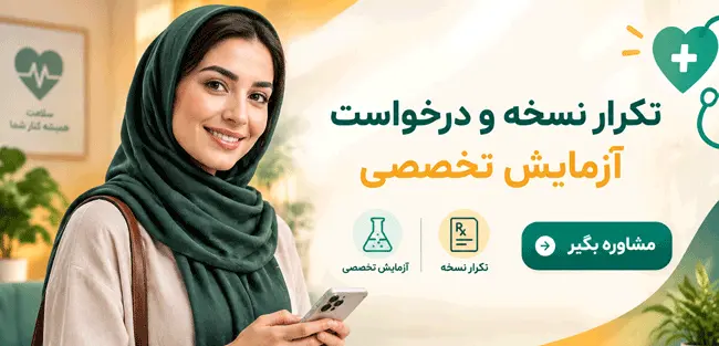 مشاوره با متخصص داخلی