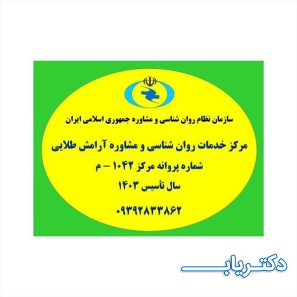 نمونه کار ایرج بختیاری 2