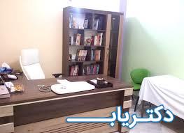 نمونه کار دکتر فرخنده بابایی