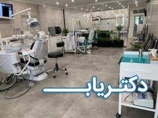 نمونه کار دکتر مهیار حیدری 2
