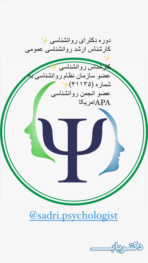 نمونه کار دکتر مسعود صدری 4