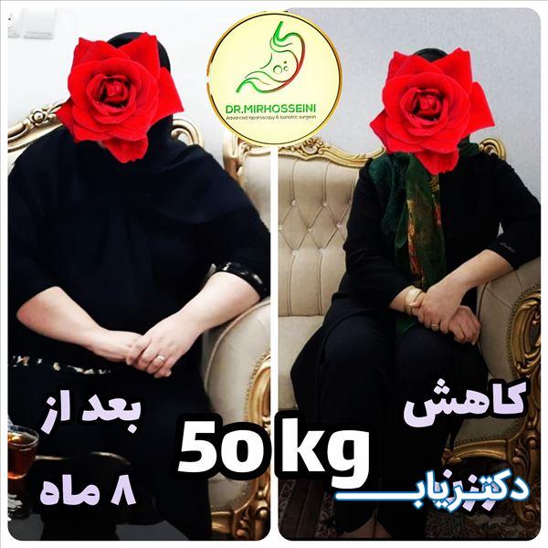 نمونه کار دکتر سید علی میرحسینی ده آبادی 2