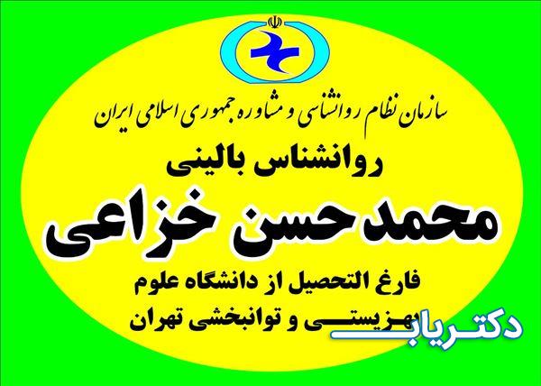 نمونه کار محمدحسن خزاعی 4