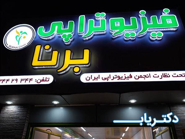 نمونه کار مژده تفضلی 2