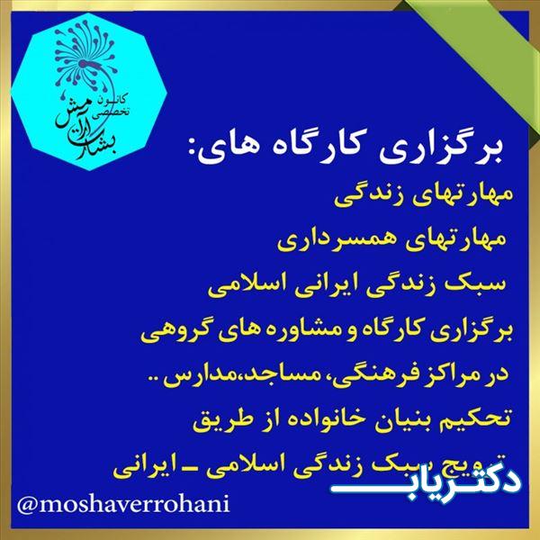 نمونه کار علی اکبر روحانی مقدم