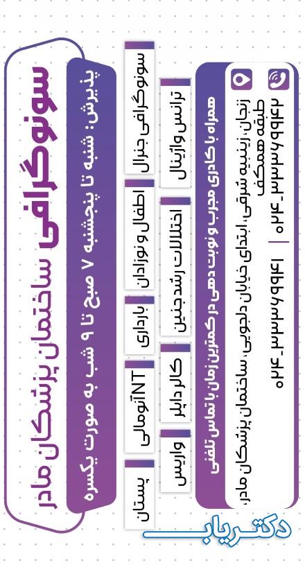 نمونه کار دکتر مصطفی رنجبر 4