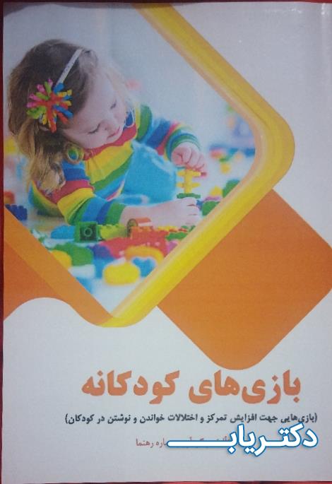 نمونه کار ساره رهنما