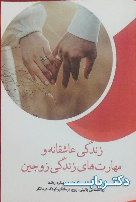 نمونه کار ساره رهنما