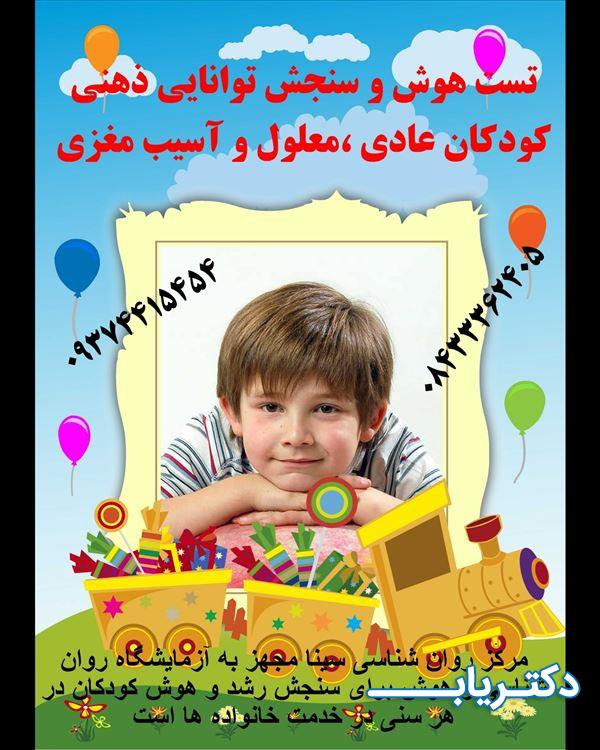 نمونه کار دکتر رحمت رمضانی