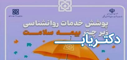 نمونه کار دکتر رحیم باقرزاده لداری