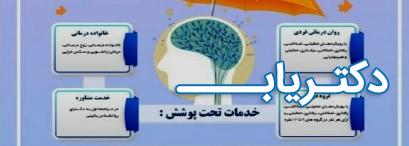 نمونه کار دکتر رحیم باقرزاده لداری