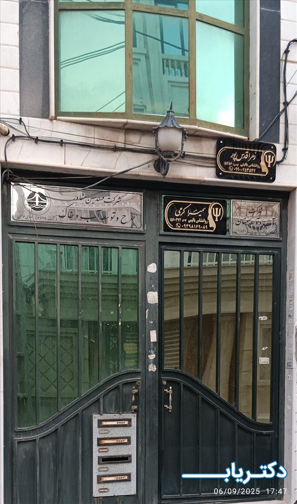 نمونه کار زهرا قدس پور